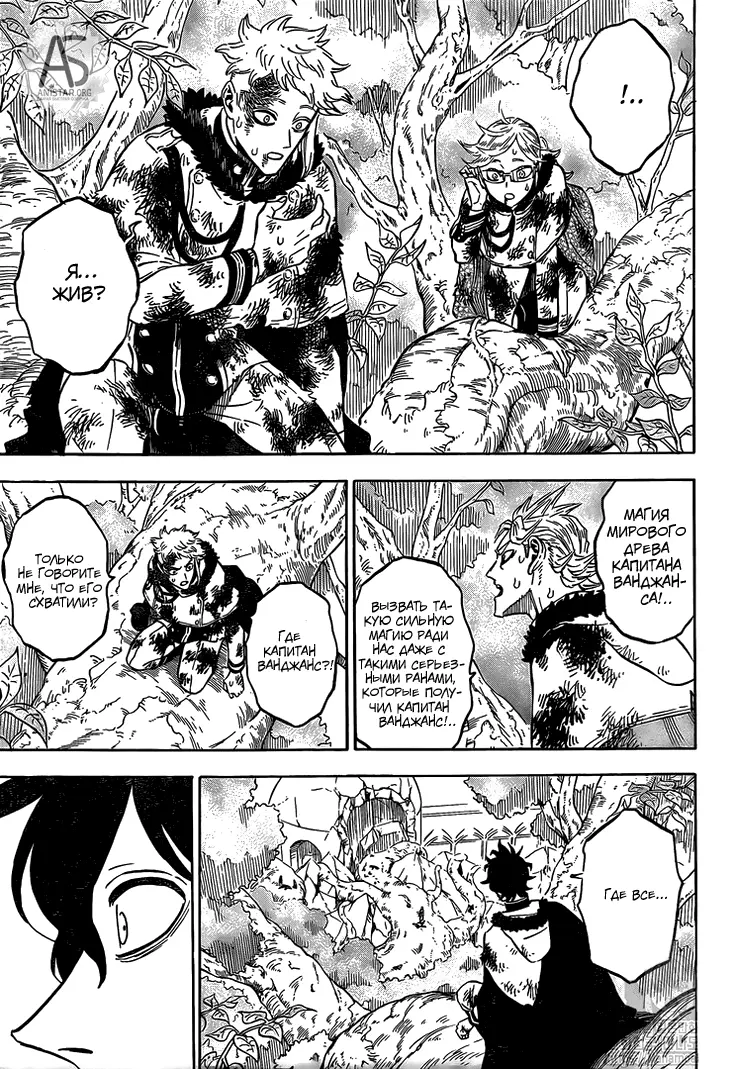 Read Чёрный Клевер Manga Online