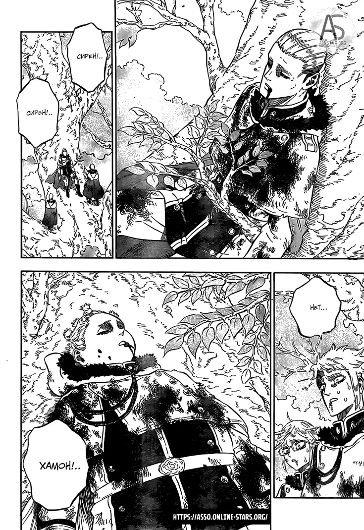 Read Чёрный Клевер Manga Online