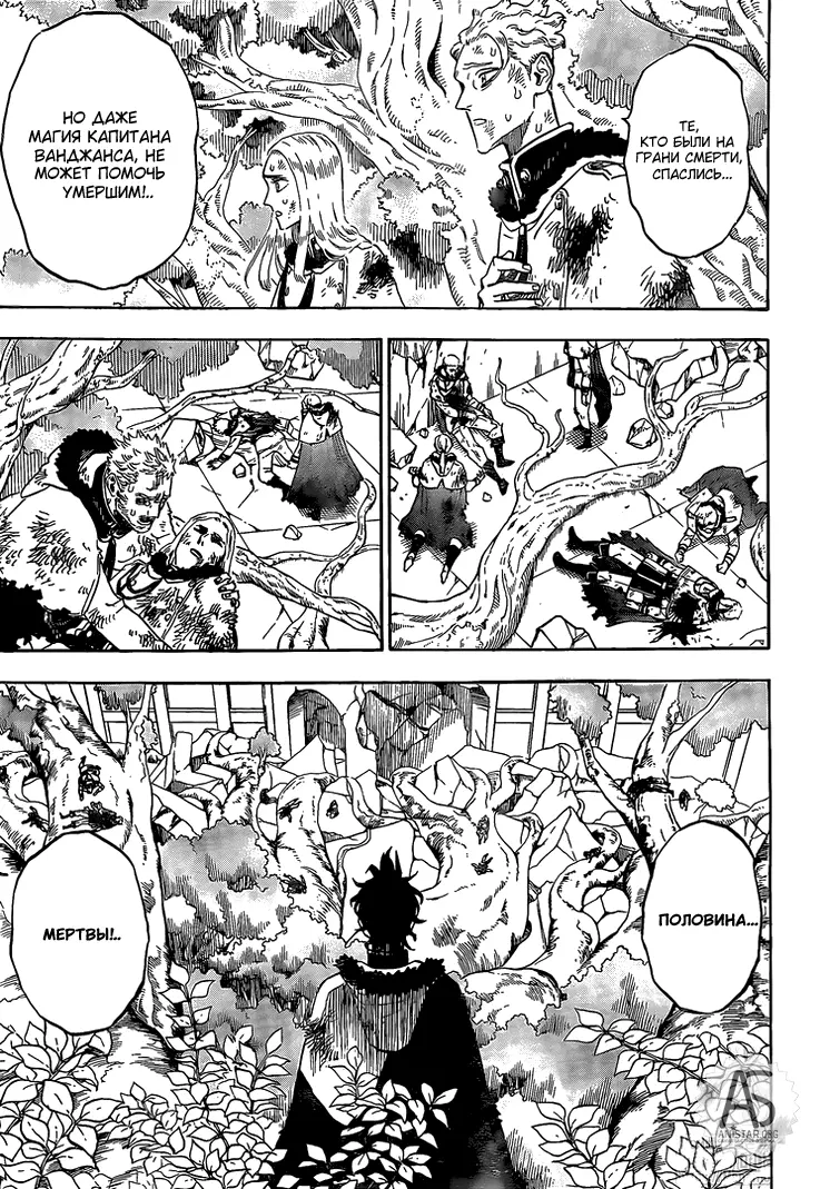 Read Чёрный Клевер Manga Online