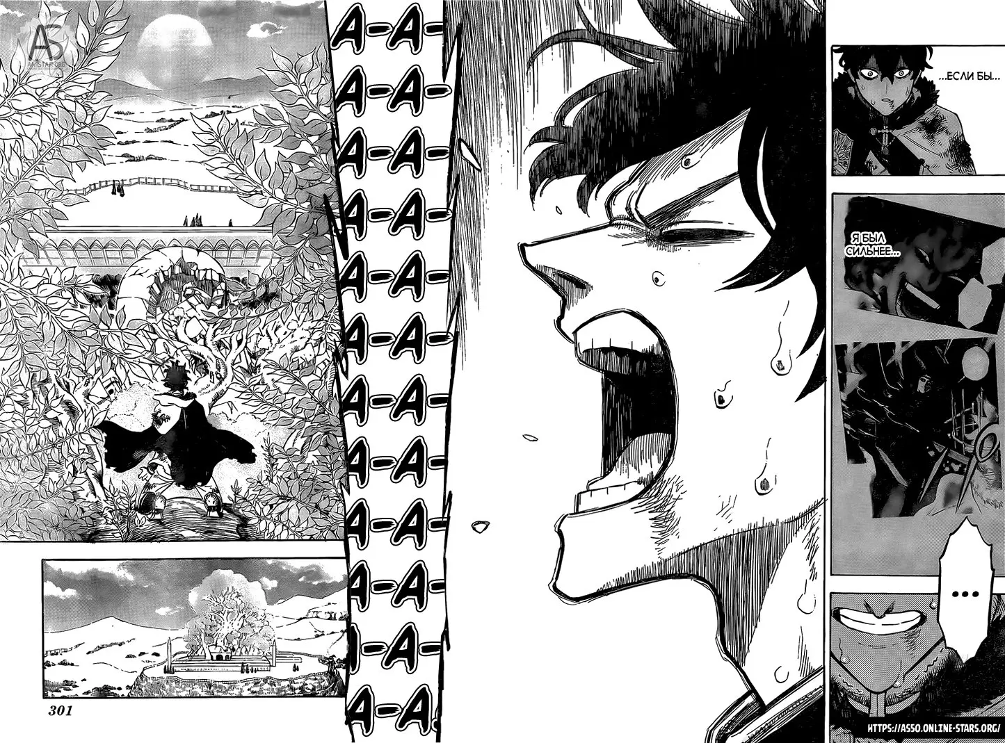 Read Чёрный Клевер Manga Online