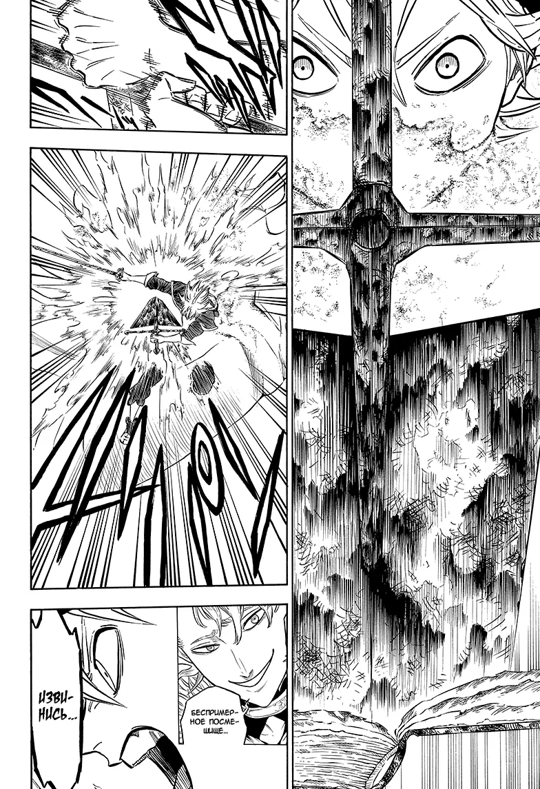 Read Чёрный Клевер Manga Online