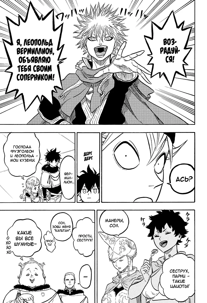 Read Чёрный Клевер Manga Online