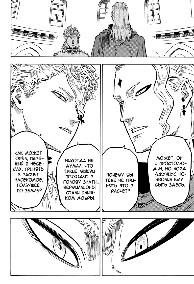 Read Чёрный Клевер Manga Online
