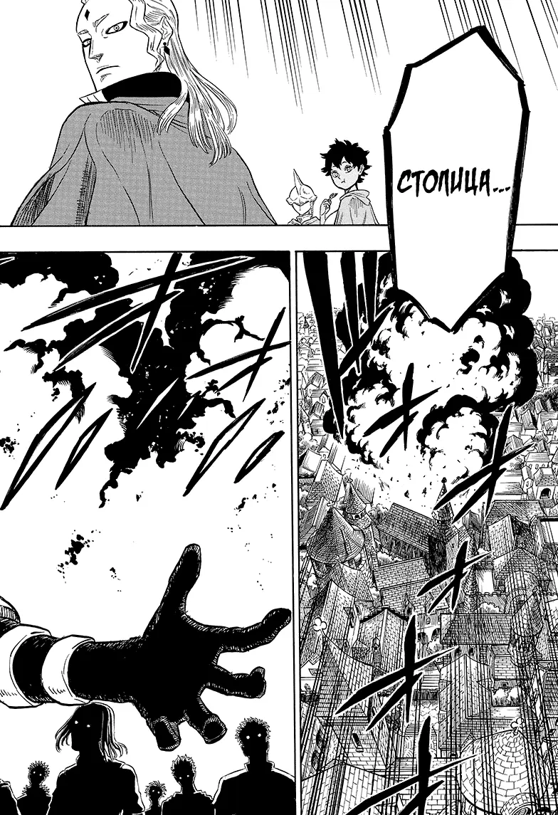 Read Чёрный Клевер Manga Online