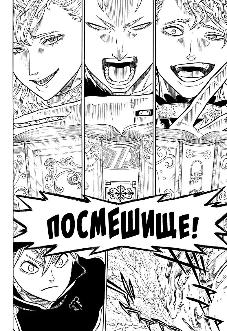 Read Чёрный Клевер Manga Online