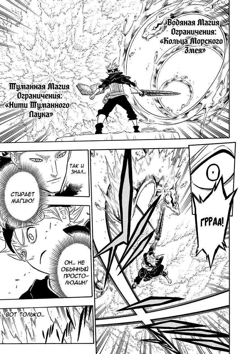 Read Чёрный Клевер Manga Online