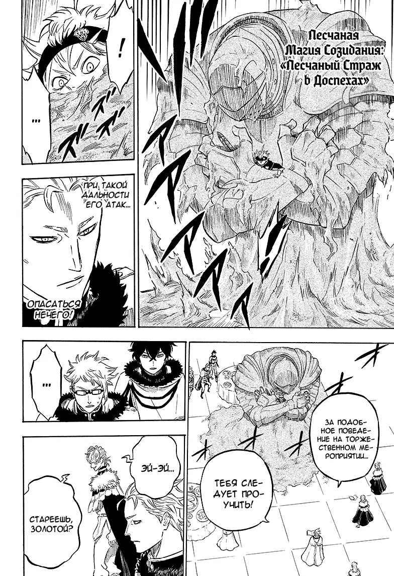 Read Чёрный Клевер Manga Online