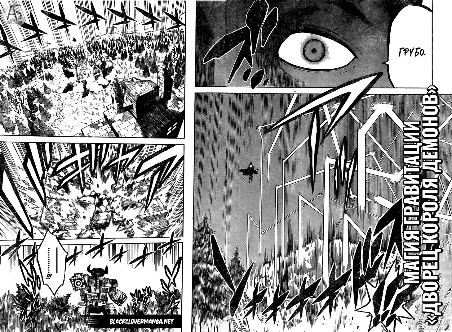 Read Чёрный Клевер Manga Online
