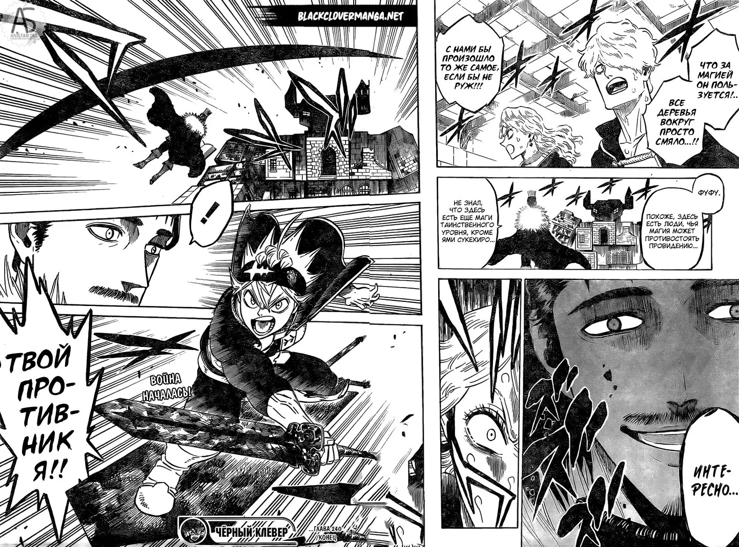 Read Чёрный Клевер Manga Online