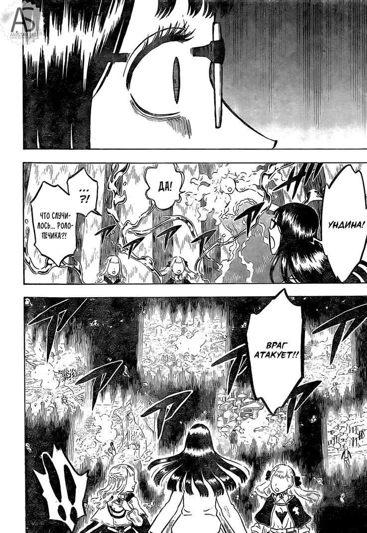 Read Чёрный Клевер Manga Online