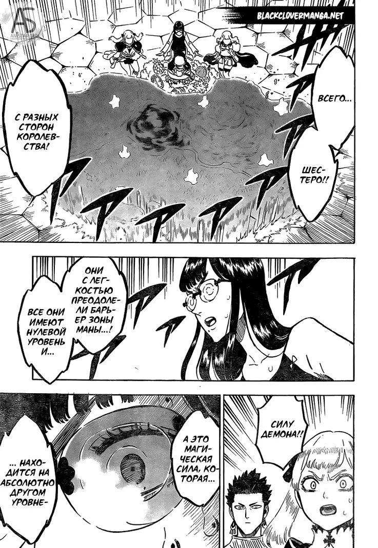 Read Чёрный Клевер Manga Online