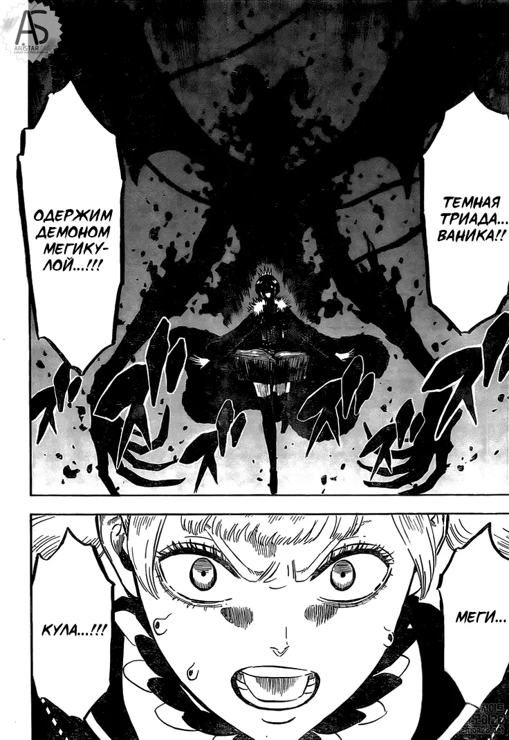 Read Чёрный Клевер Manga Online
