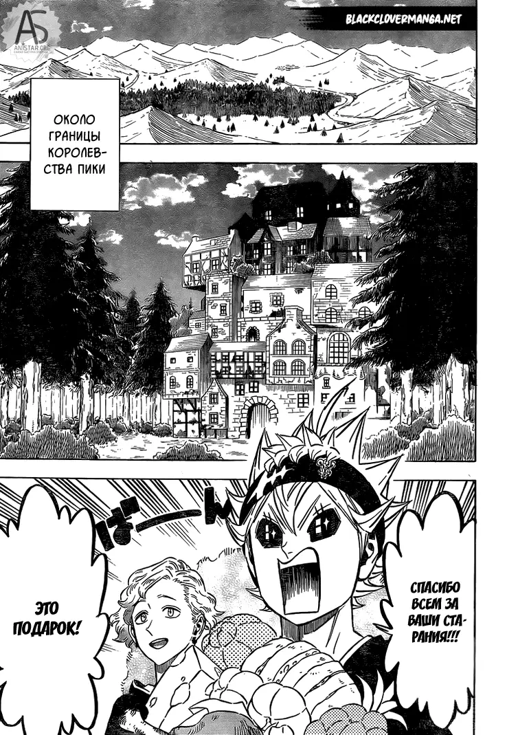 Read Чёрный Клевер Manga Online