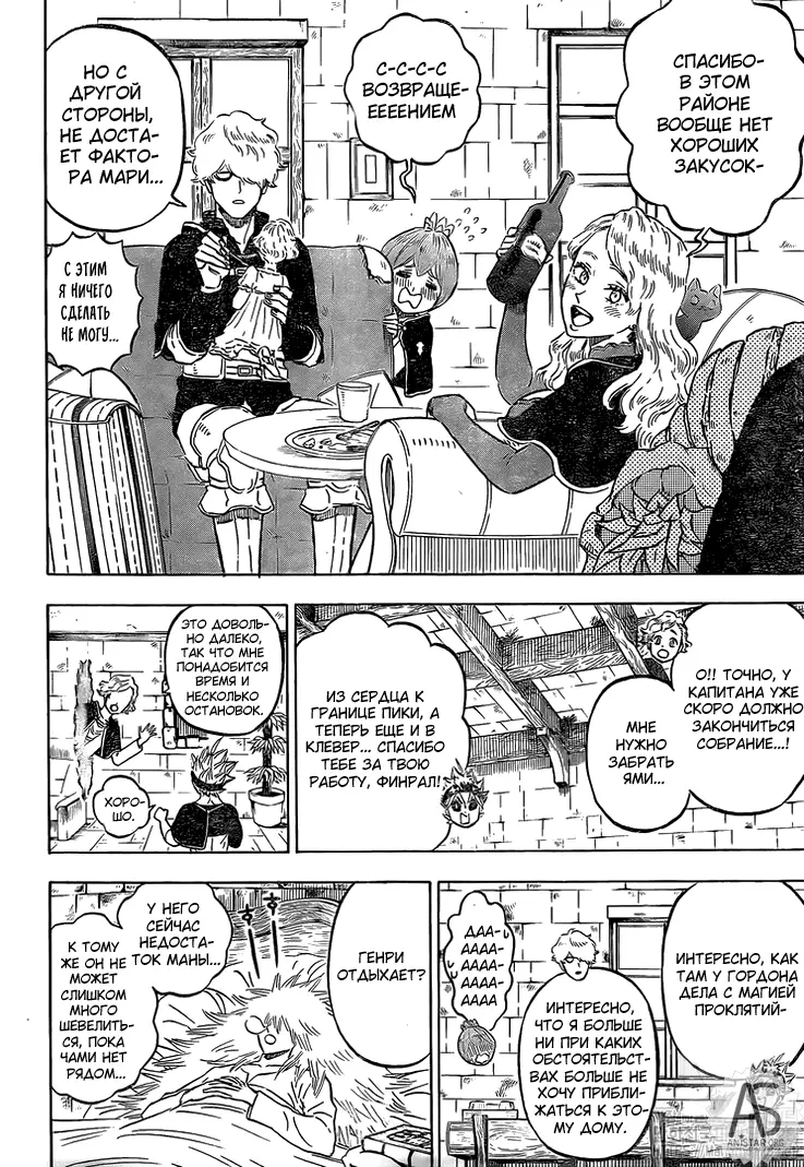 Read Чёрный Клевер Manga Online