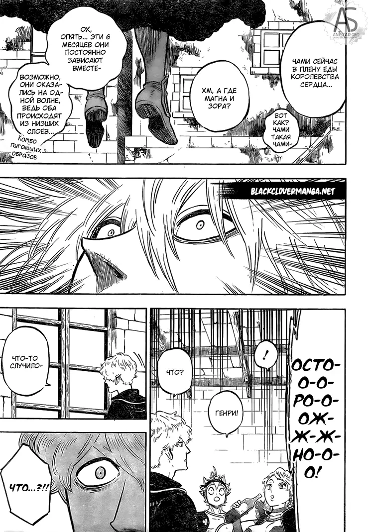 Read Чёрный Клевер Manga Online