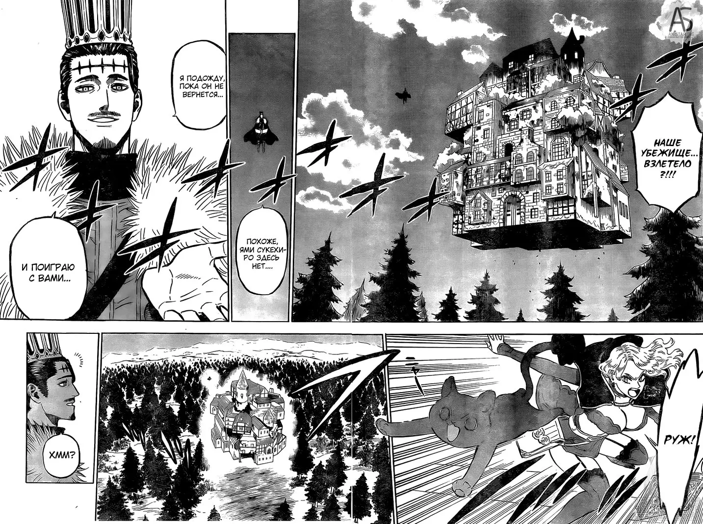 Read Чёрный Клевер Manga Online