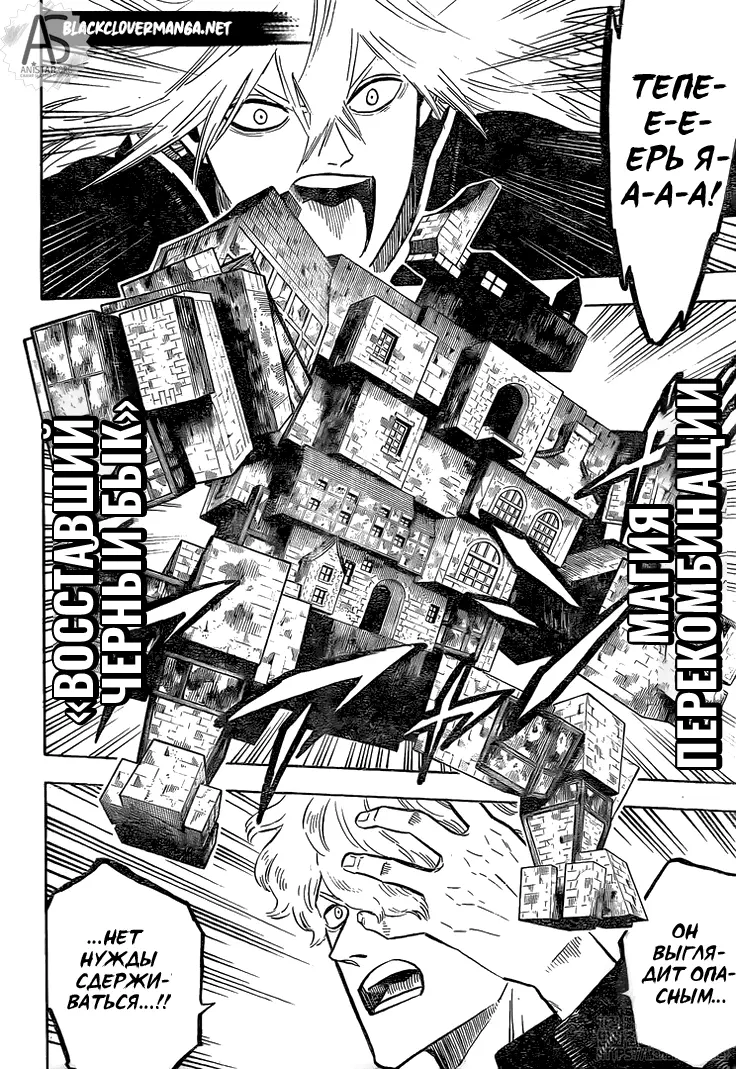 Read Чёрный Клевер Manga Online