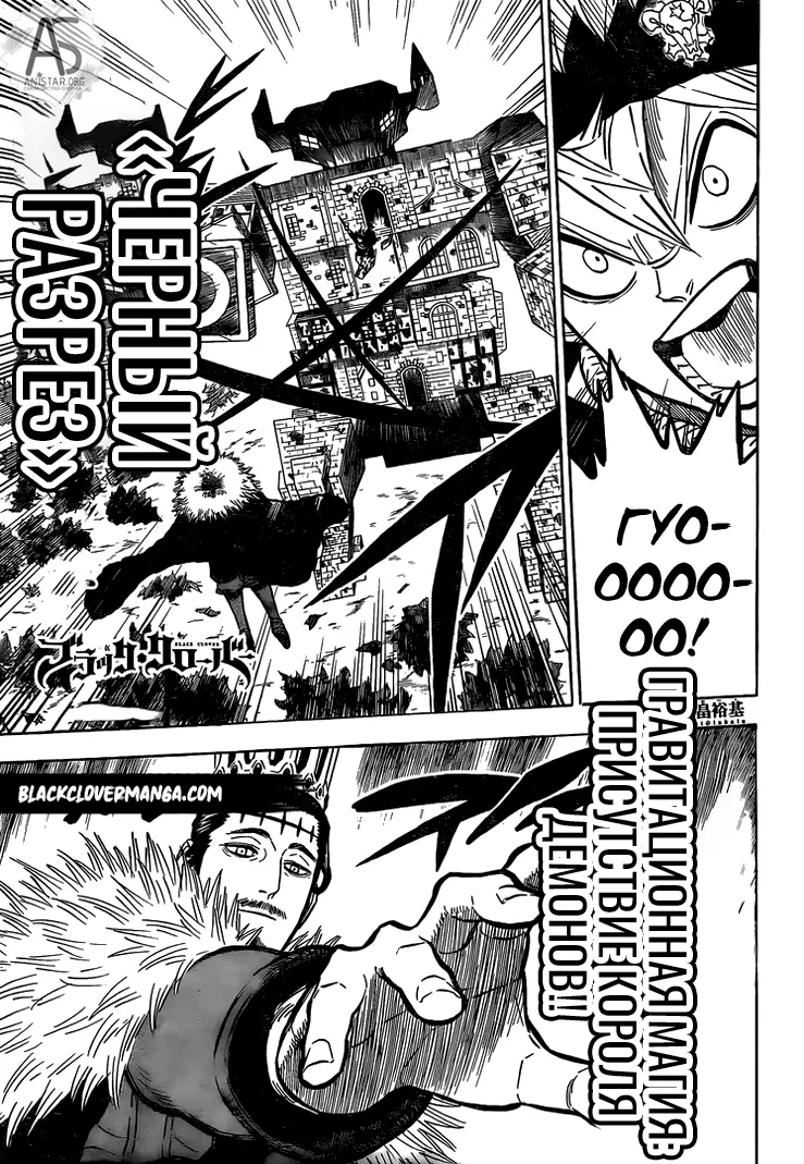 Read Чёрный Клевер Manga Online