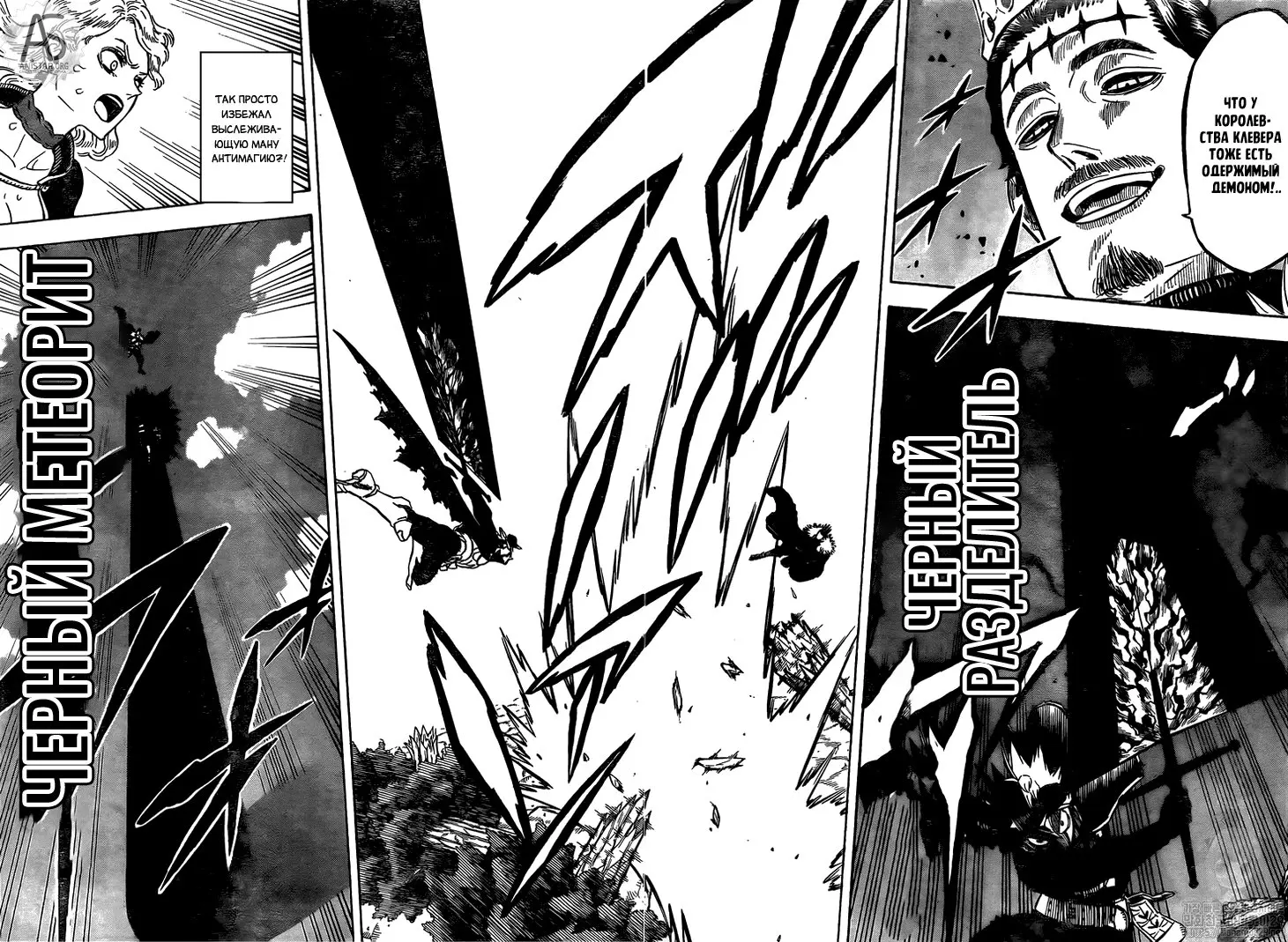 Read Чёрный Клевер Manga Online