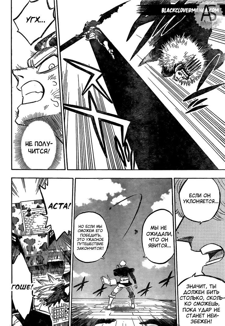 Read Чёрный Клевер Manga Online
