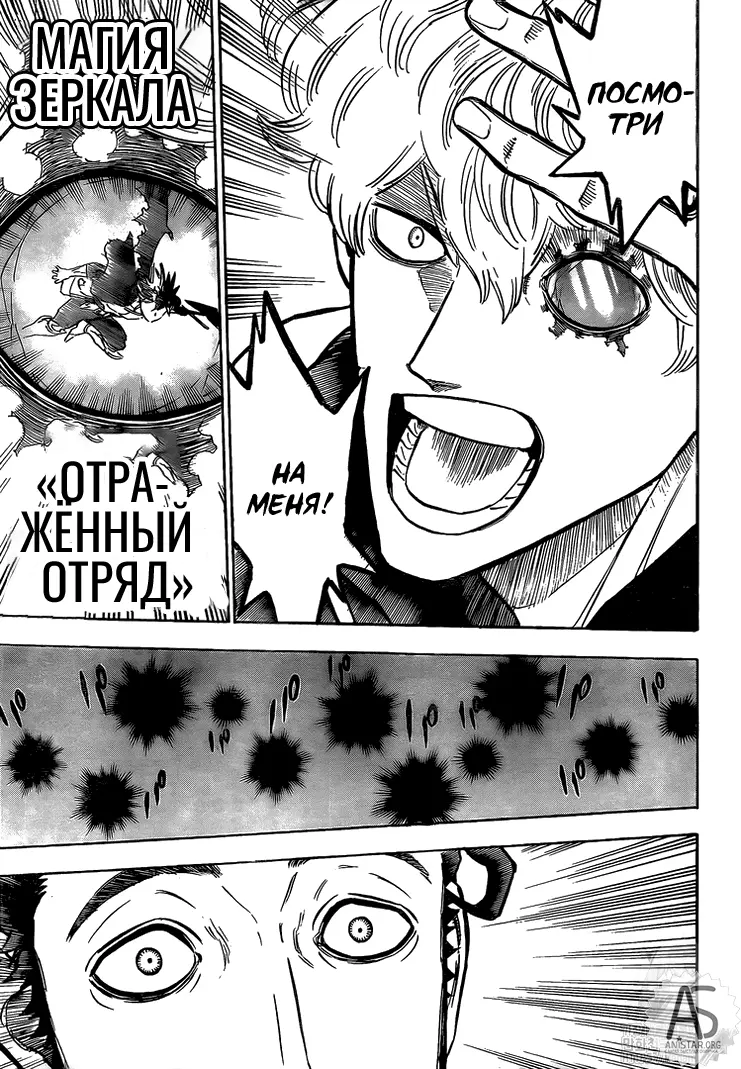 Read Чёрный Клевер Manga Online