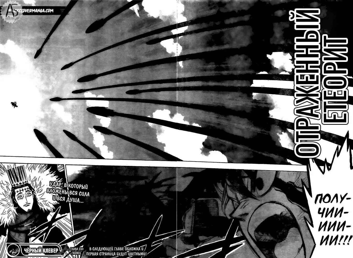 Read Чёрный Клевер Manga Online
