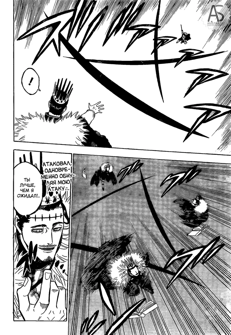 Read Чёрный Клевер Manga Online