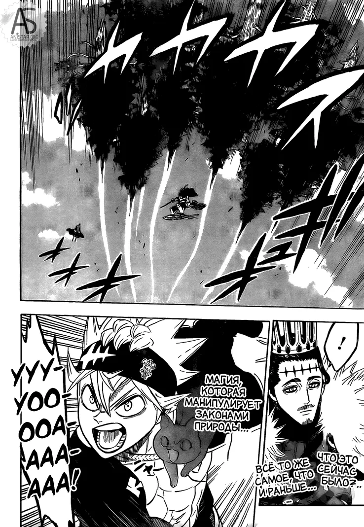 Read Чёрный Клевер Manga Online
