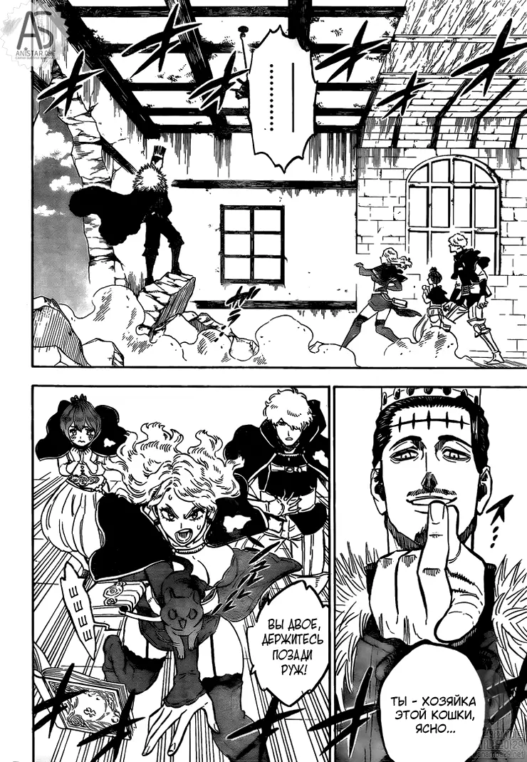 Read Чёрный Клевер Manga Online