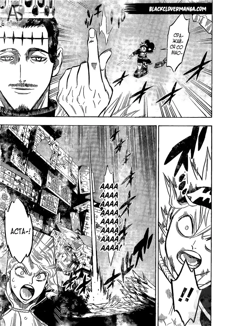 Read Чёрный Клевер Manga Online