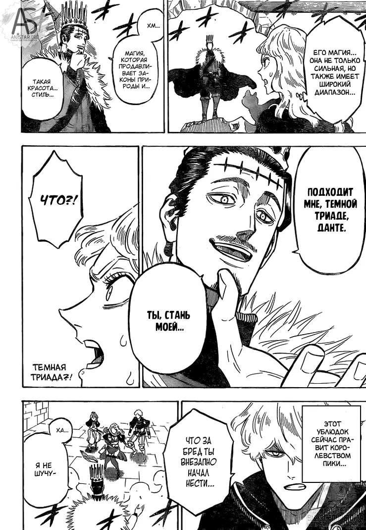 Read Чёрный Клевер Manga Online