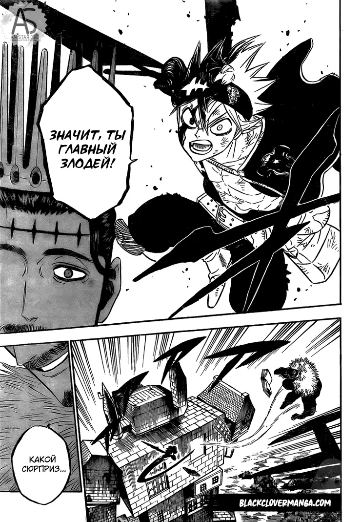 Read Чёрный Клевер Manga Online