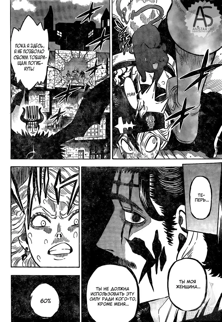 Read Чёрный Клевер Manga Online