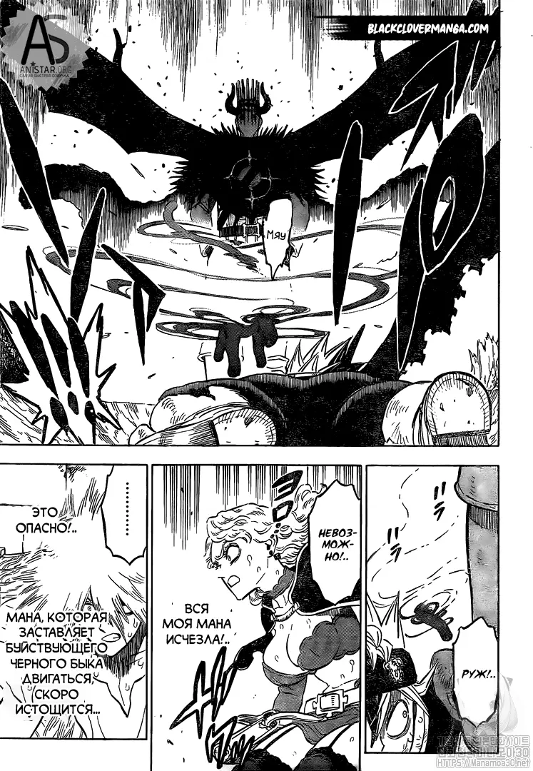 Read Чёрный Клевер Manga Online