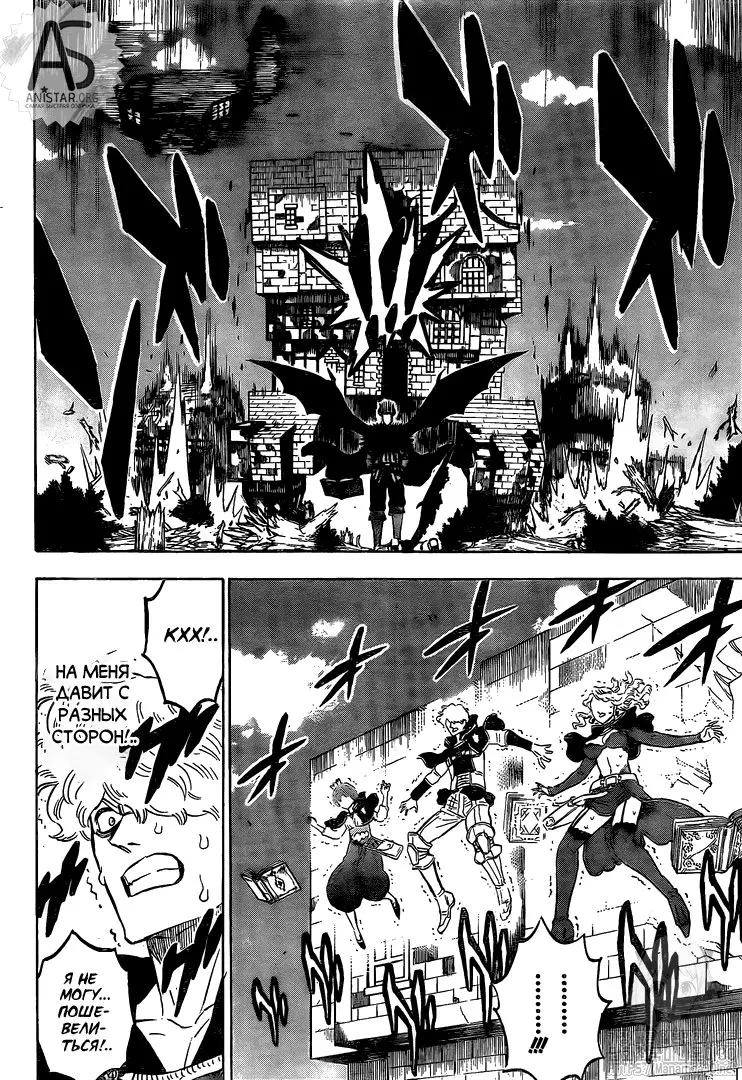 Read Чёрный Клевер Manga Online