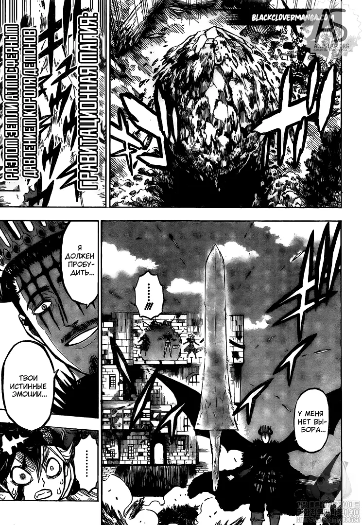 Read Чёрный Клевер Manga Online