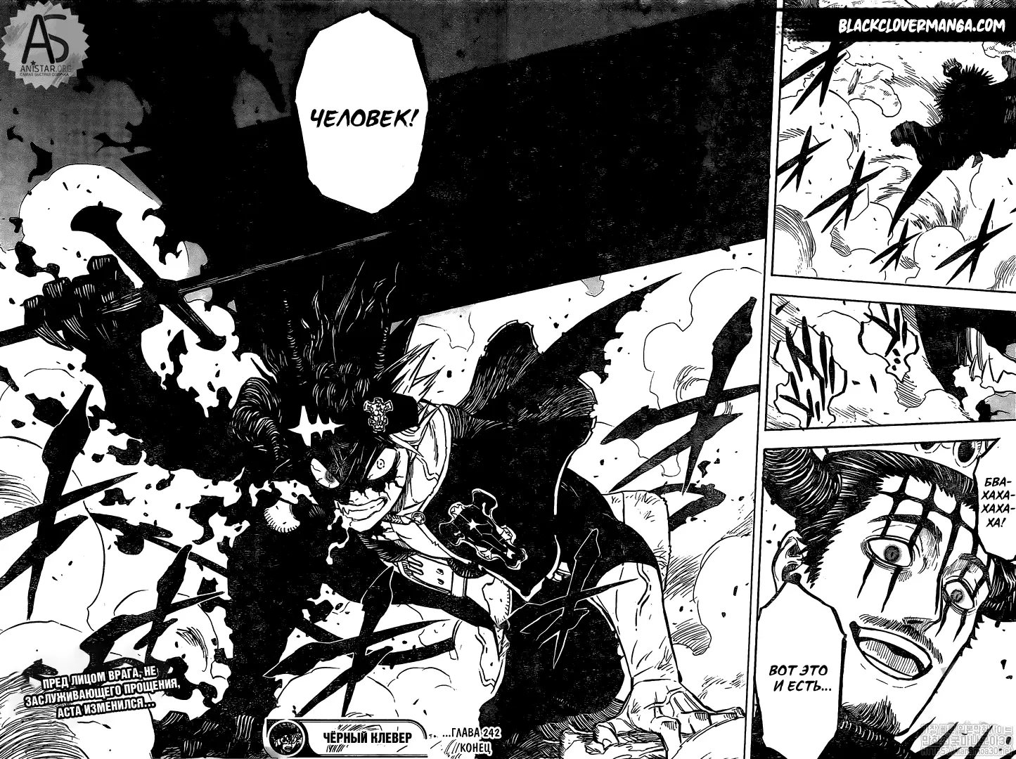 Read Чёрный Клевер Manga Online