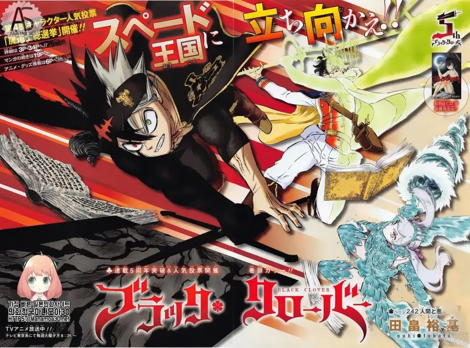 Read Чёрный Клевер Manga Online