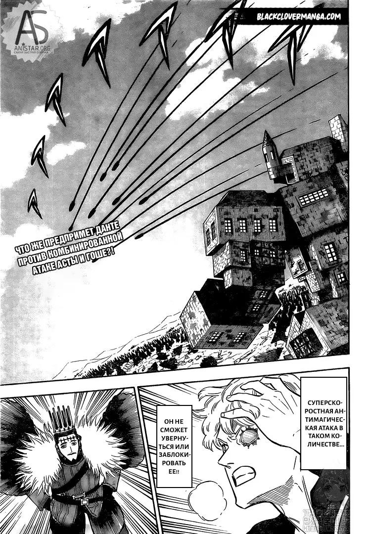 Read Чёрный Клевер Manga Online