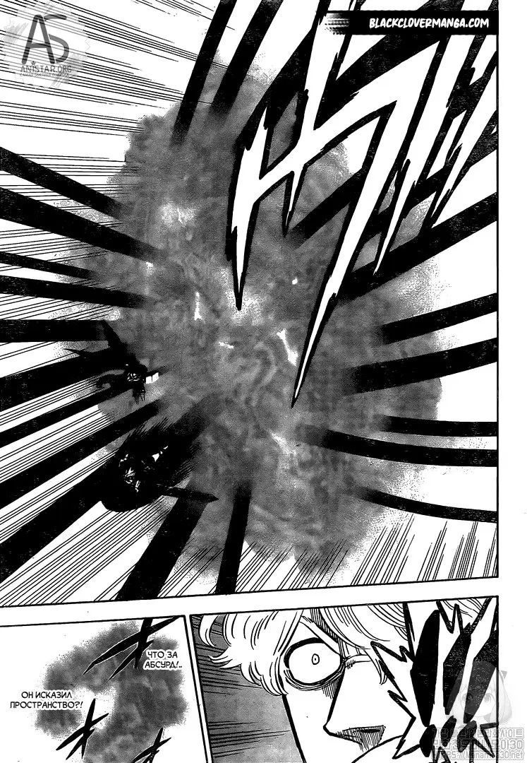 Read Чёрный Клевер Manga Online