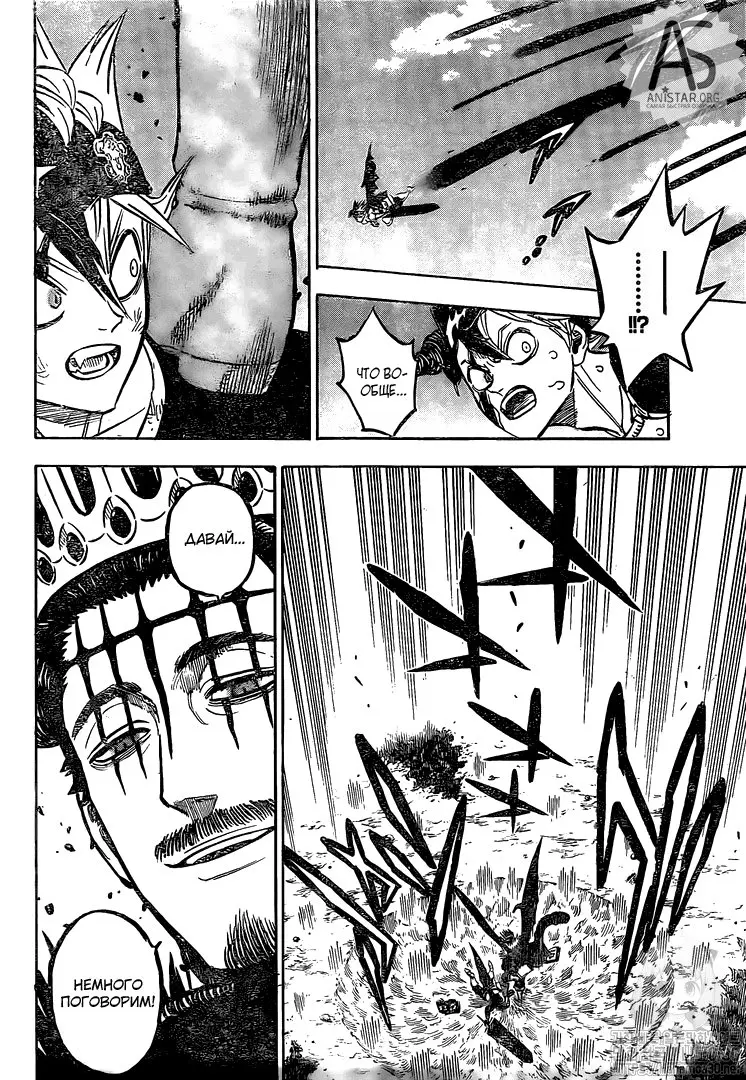 Read Чёрный Клевер Manga Online