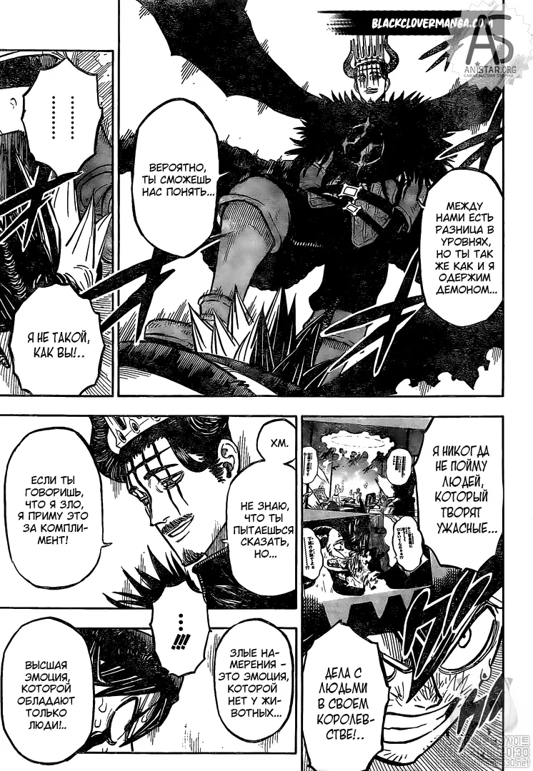 Read Чёрный Клевер Manga Online