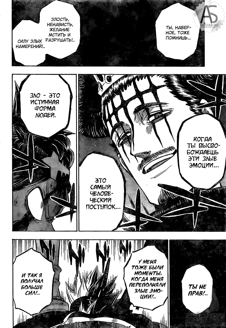 Read Чёрный Клевер Manga Online