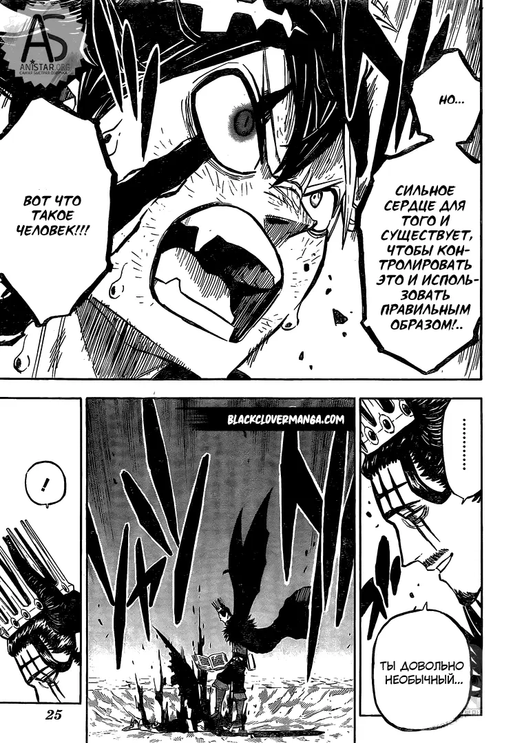 Read Чёрный Клевер Manga Online