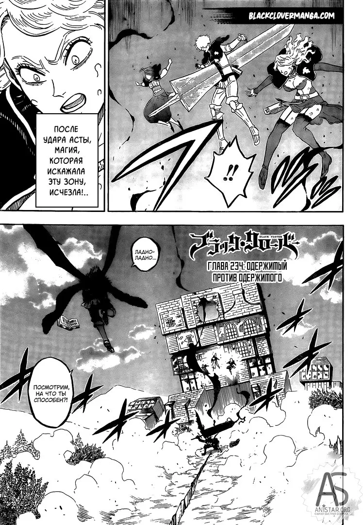 Read Чёрный Клевер Manga Online