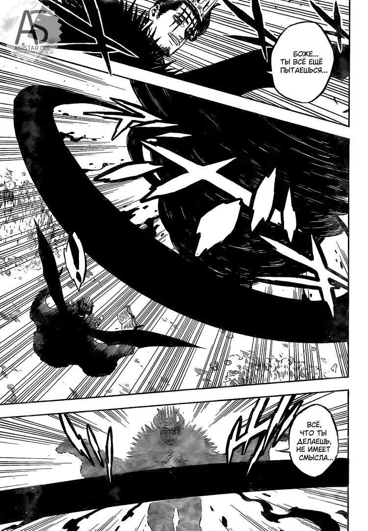 Read Чёрный Клевер Manga Online