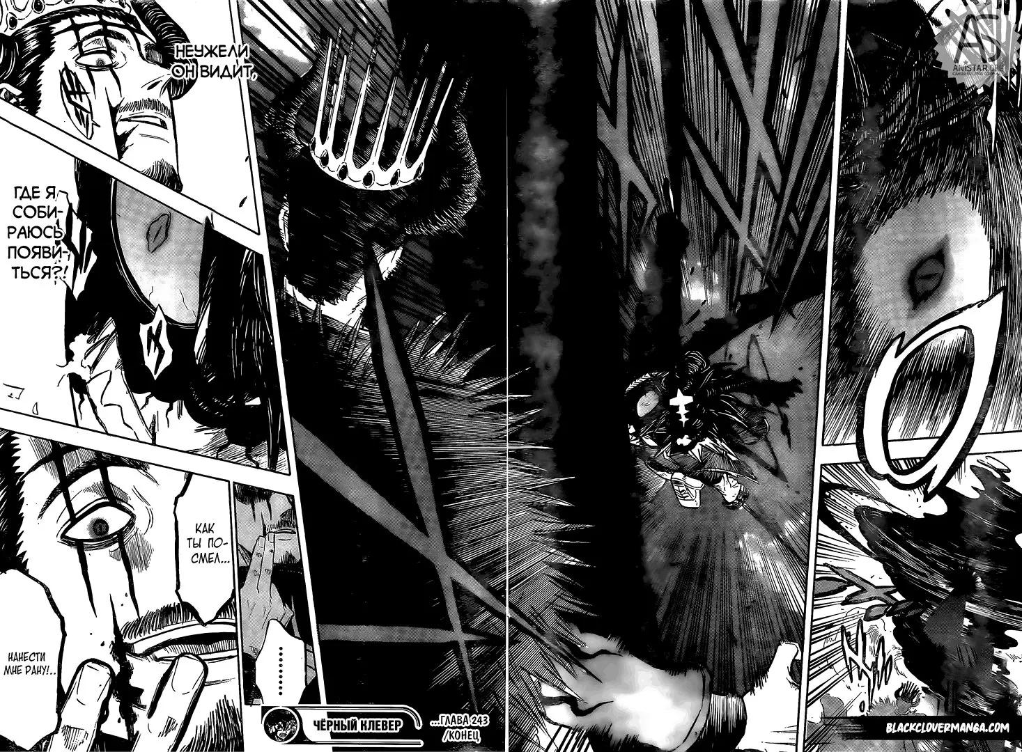 Read Чёрный Клевер Manga Online