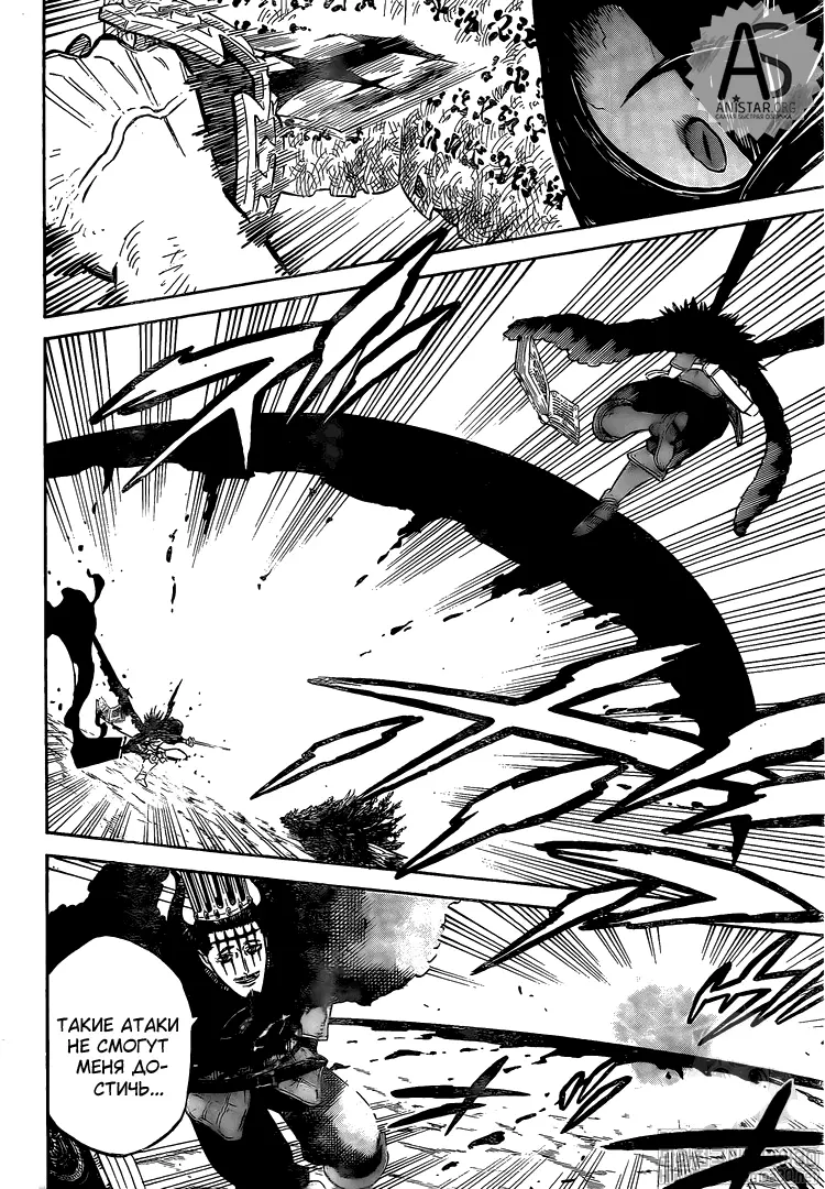 Read Чёрный Клевер Manga Online