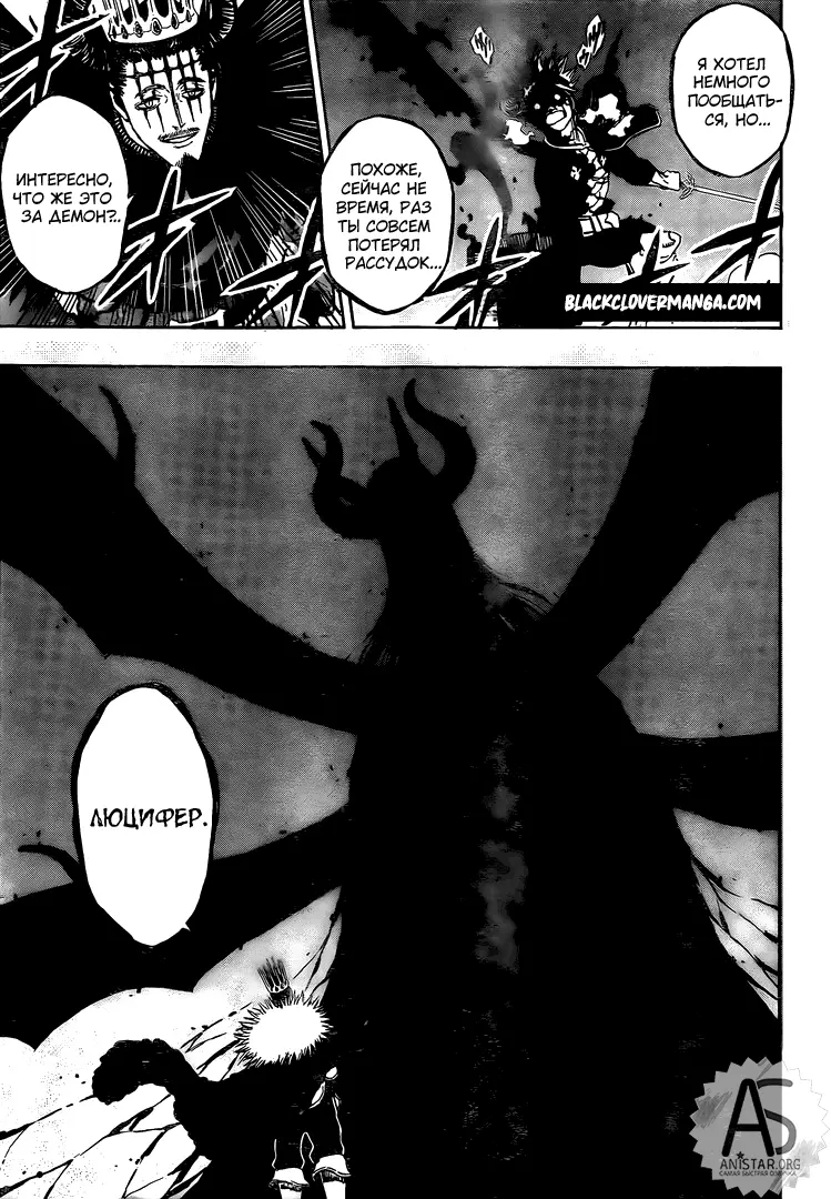 Read Чёрный Клевер Manga Online