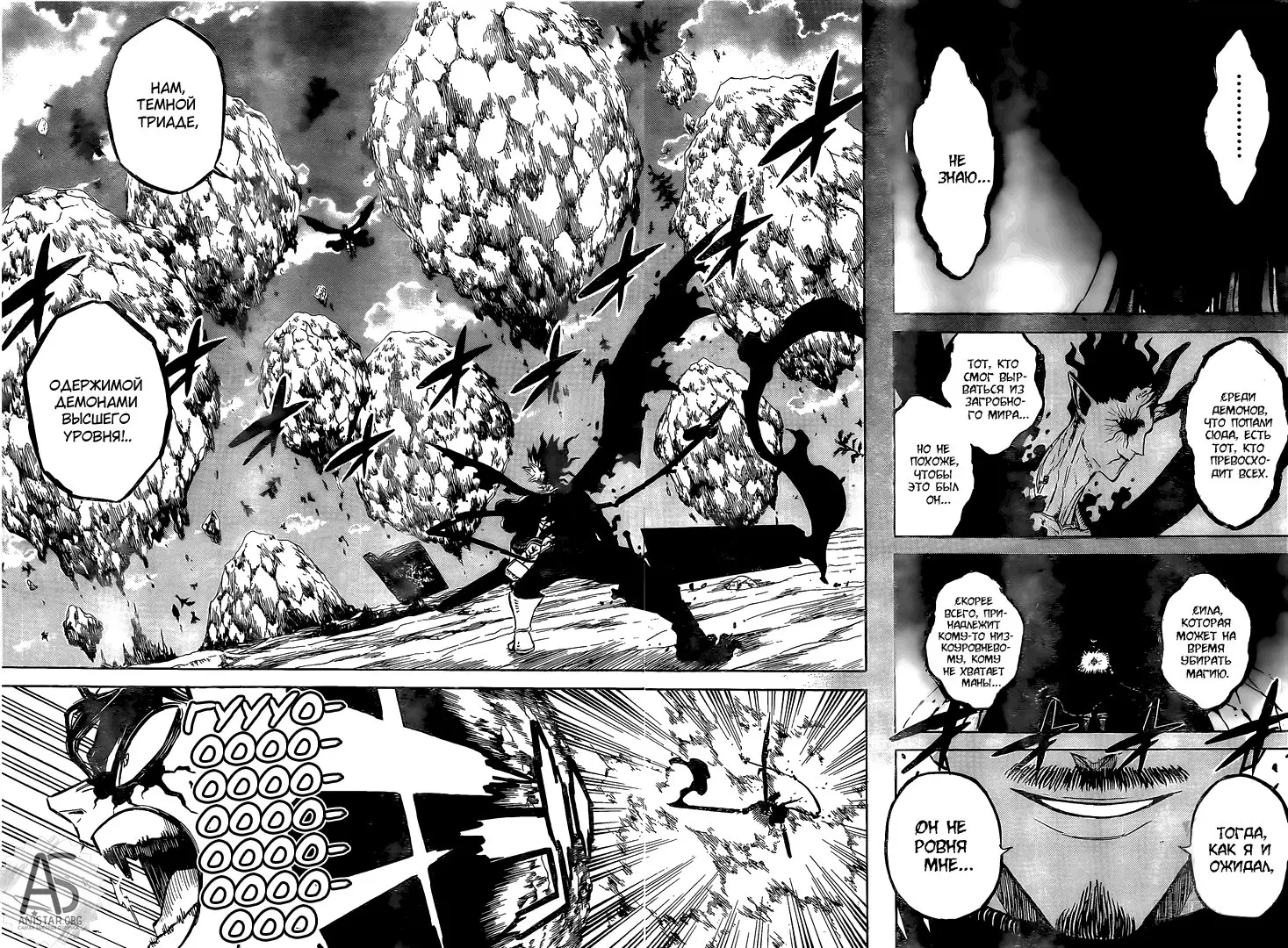 Read Чёрный Клевер Manga Online